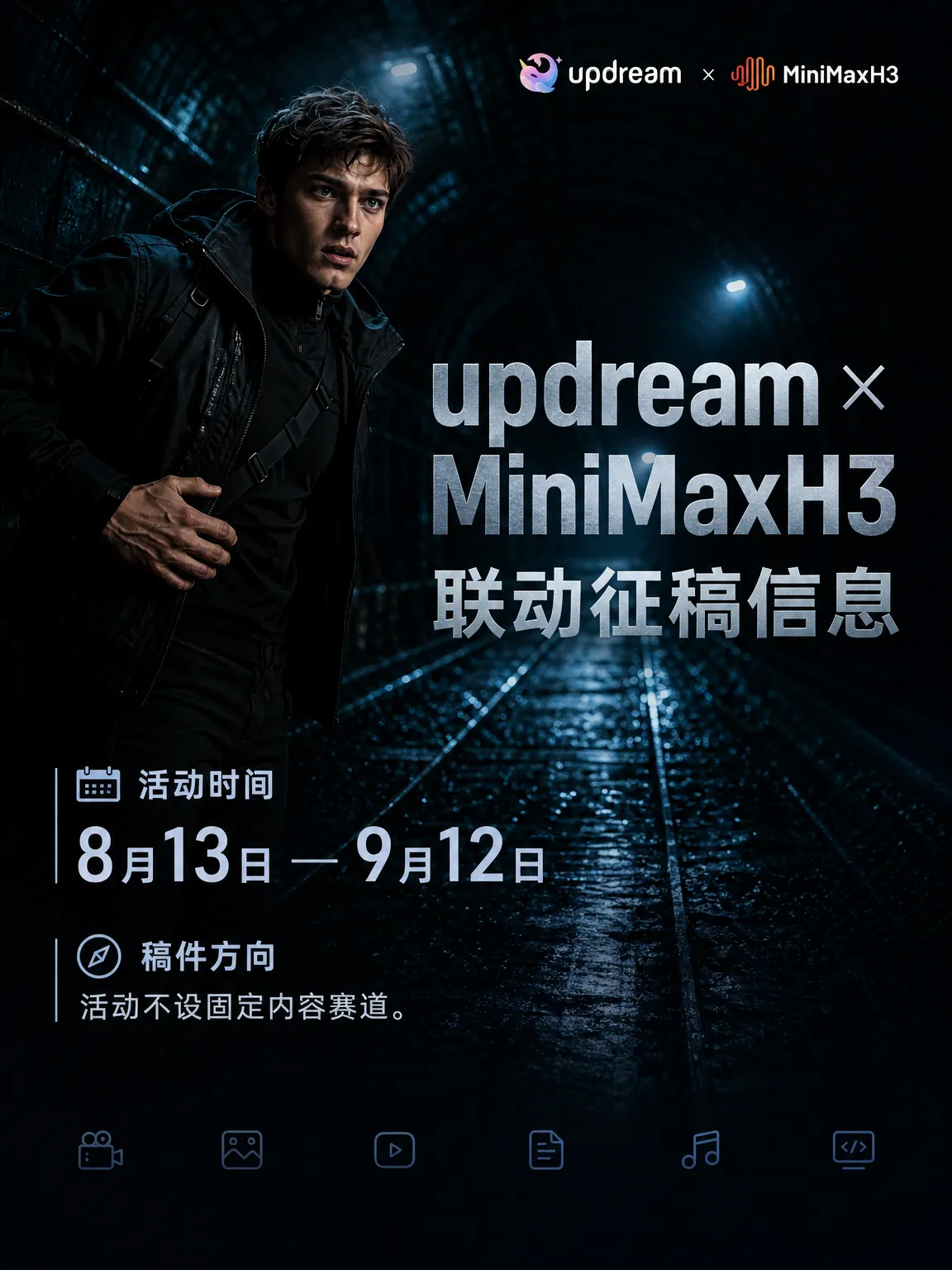 updream两场AI大赛活动🔥
