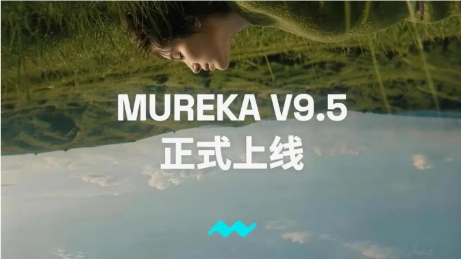 昆仑万维发布Mureka V9.5