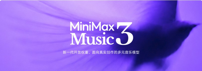 MiniMax 发布 Music 3.0:给一个创意和歌词,就能生成最长 5 分钟完整歌曲 MiniMax 发布 Music 3.0:给一个创意和歌词,就能生成最长 5 分钟完整歌曲