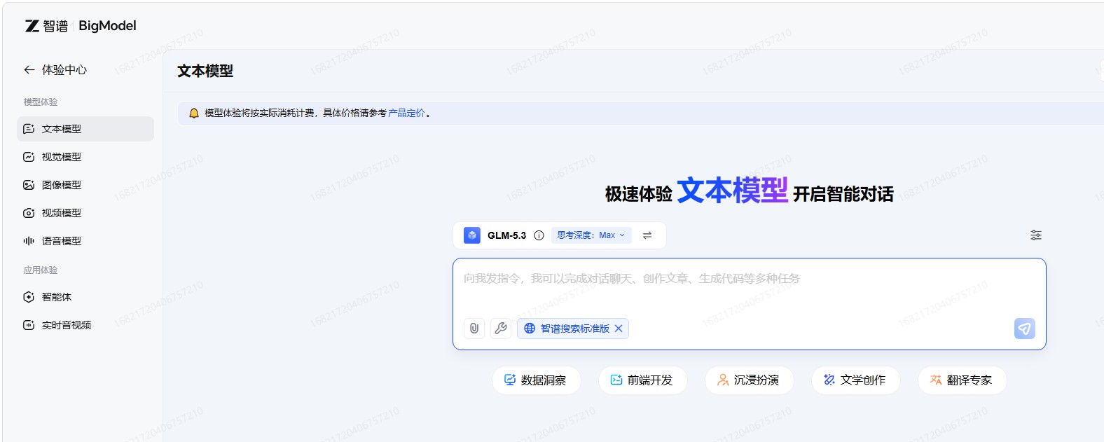 智谱 GLM-5.3 发布：不换底座，靠后训练把编程能力拉满，这条路更像大模型工程化的下一站