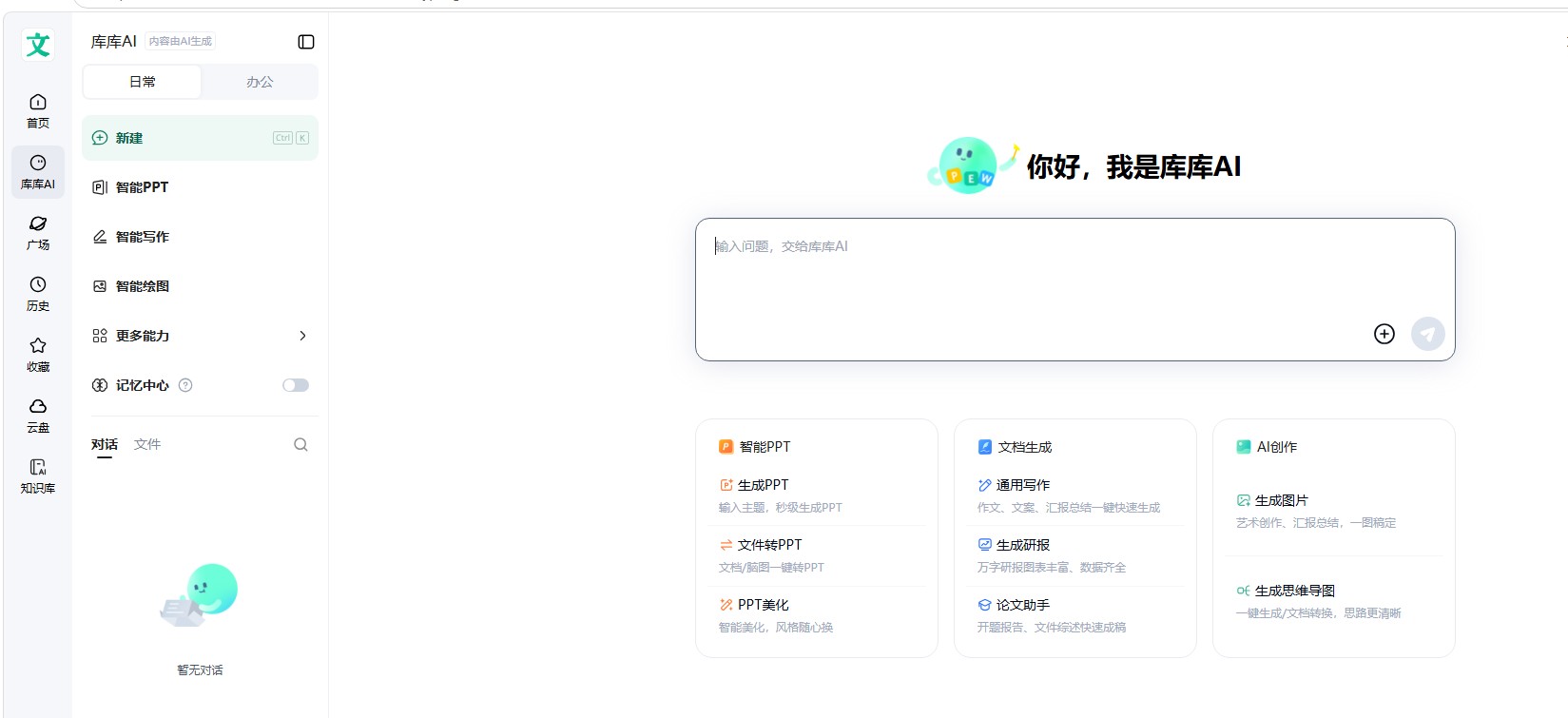 库库AI