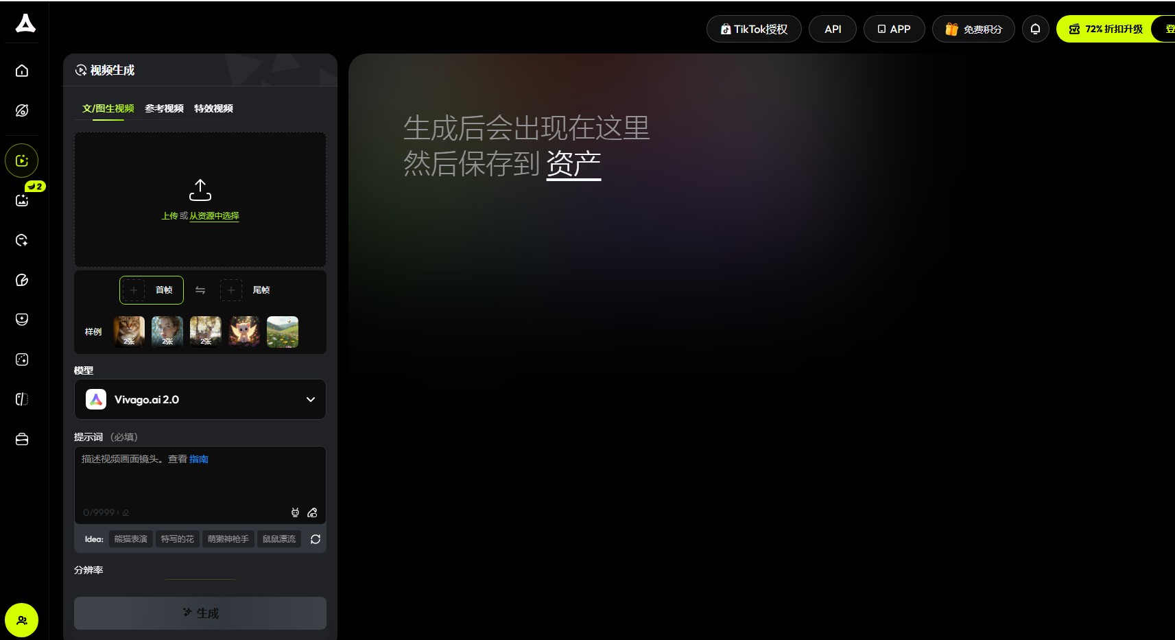HiDream-O1-World模型
