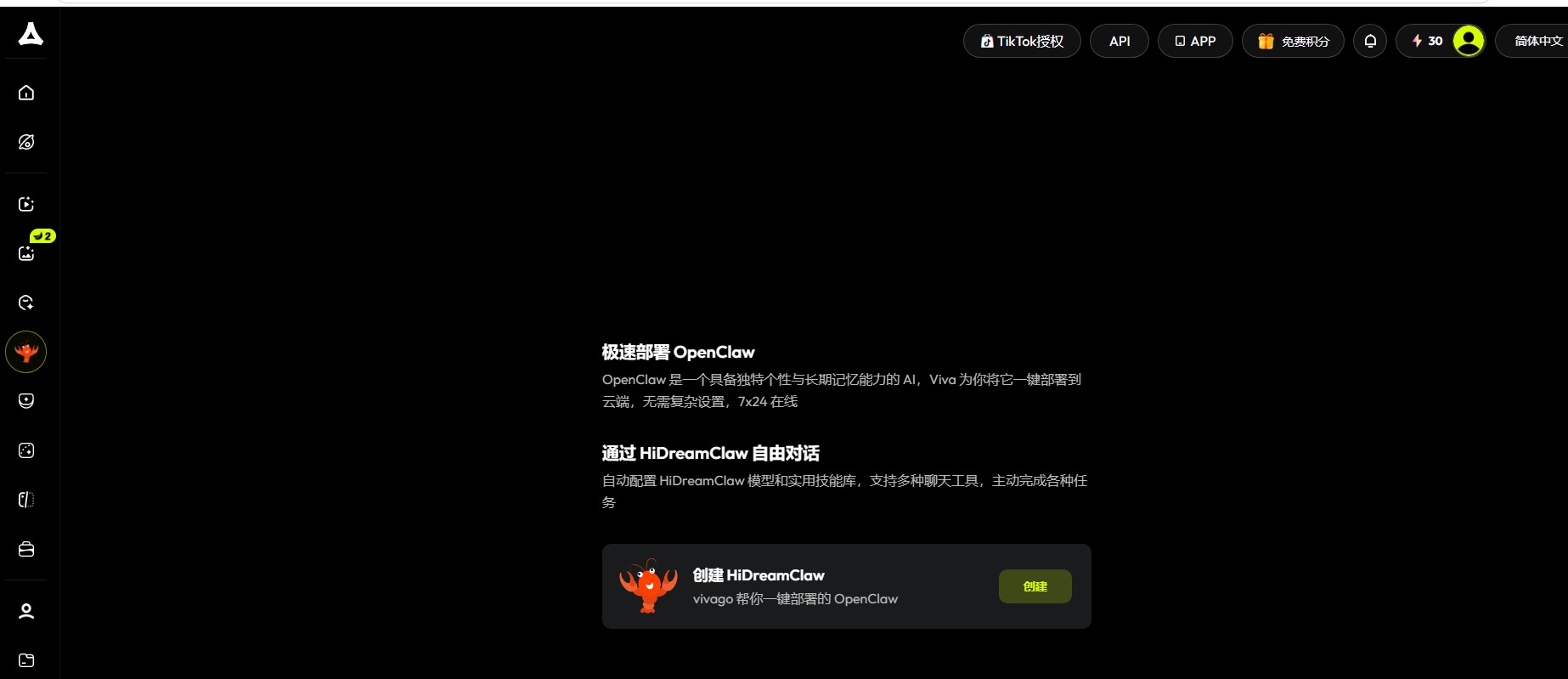HiDream-O1-World模型