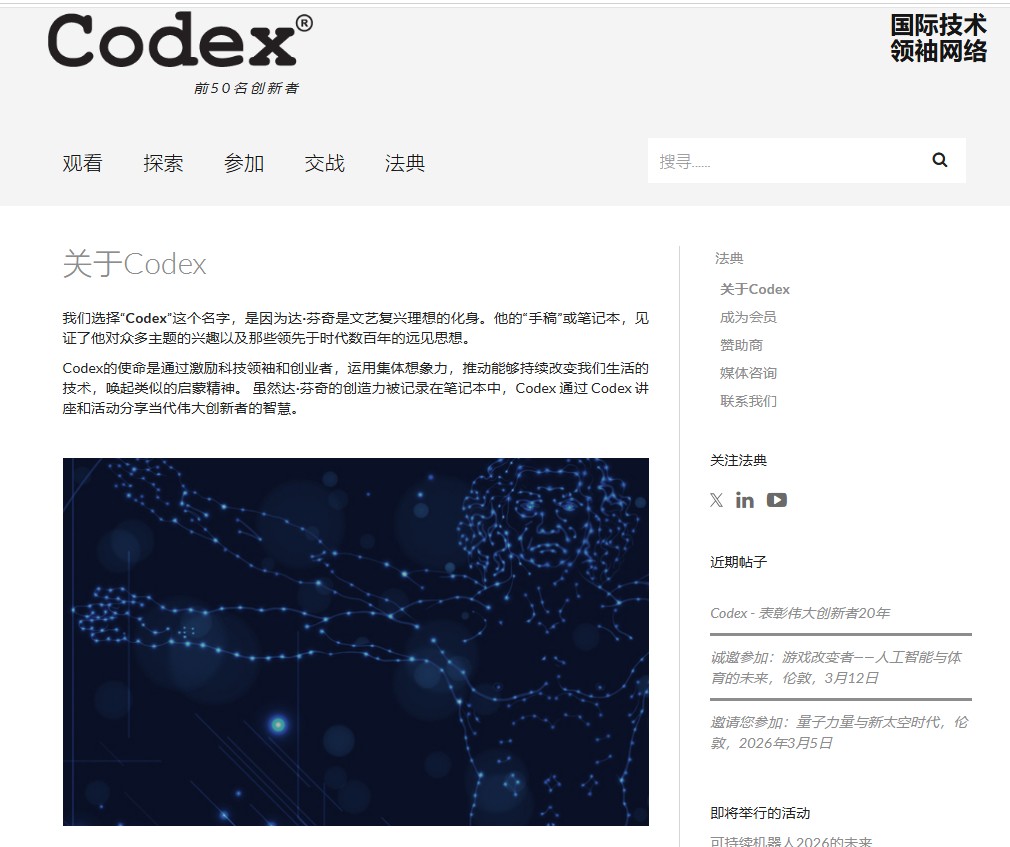 Codex