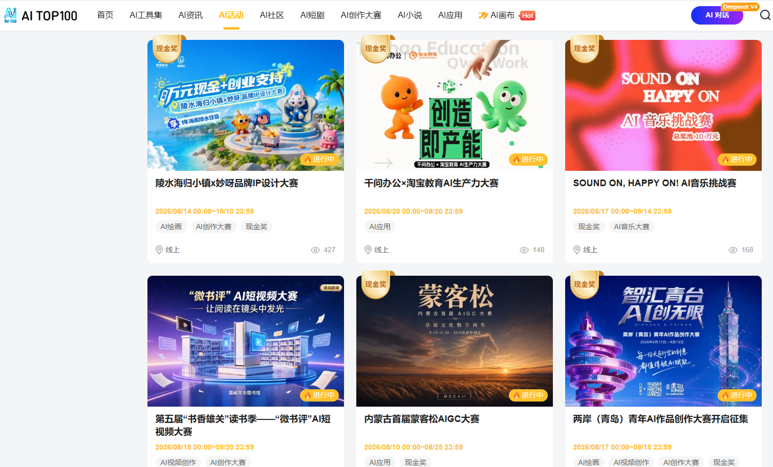 AI大赛汇总