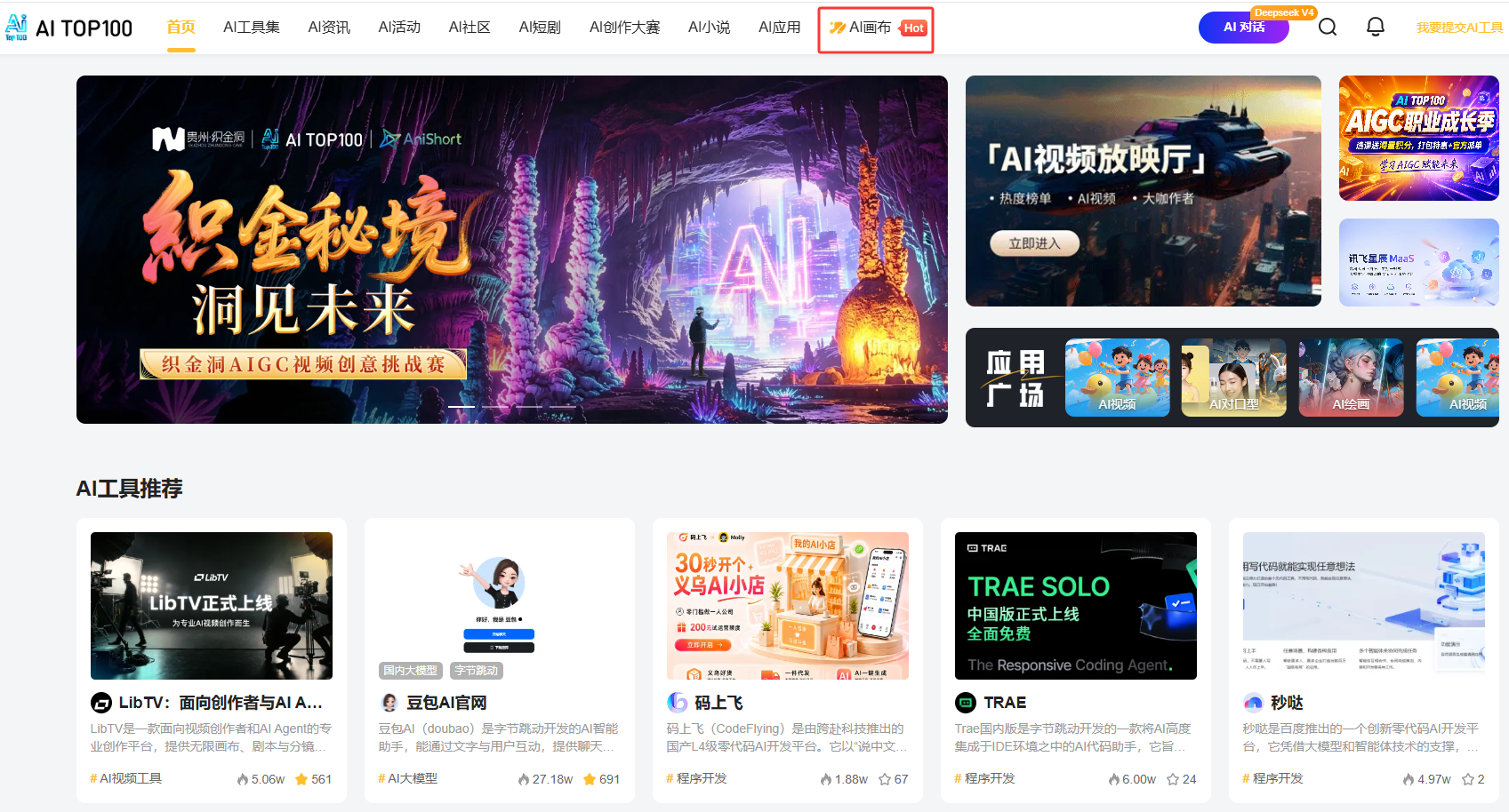 AITOP100「AI画布工作流」来了，创作效率直接拉满！