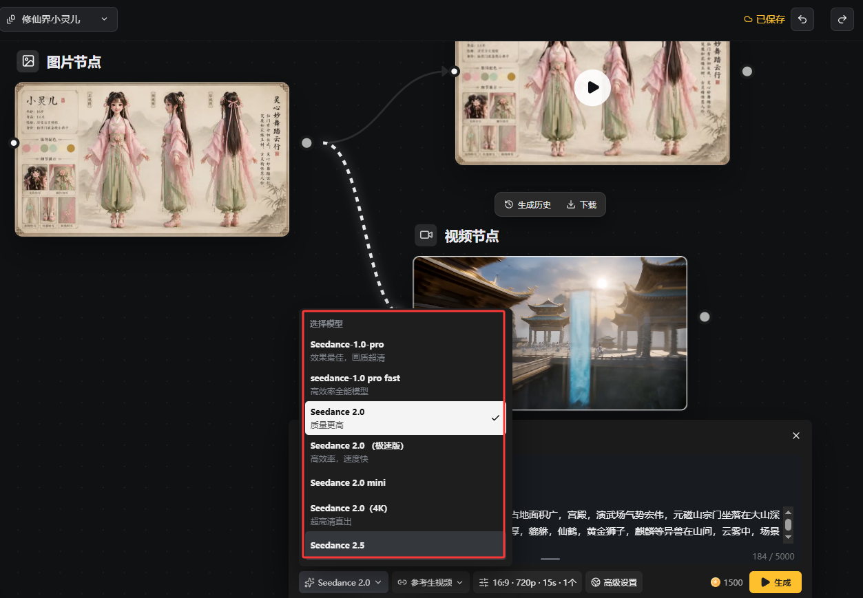 AITOP100「AI画布工作流」