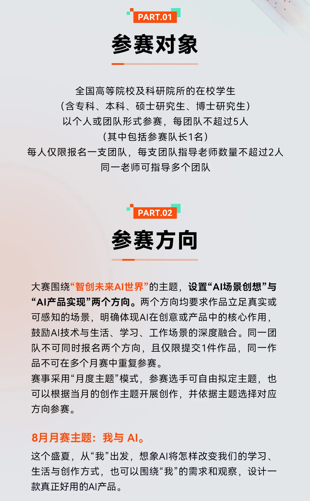 2026年iCAN大学生创新创业大赛--快手·AI未来创造者挑战赛