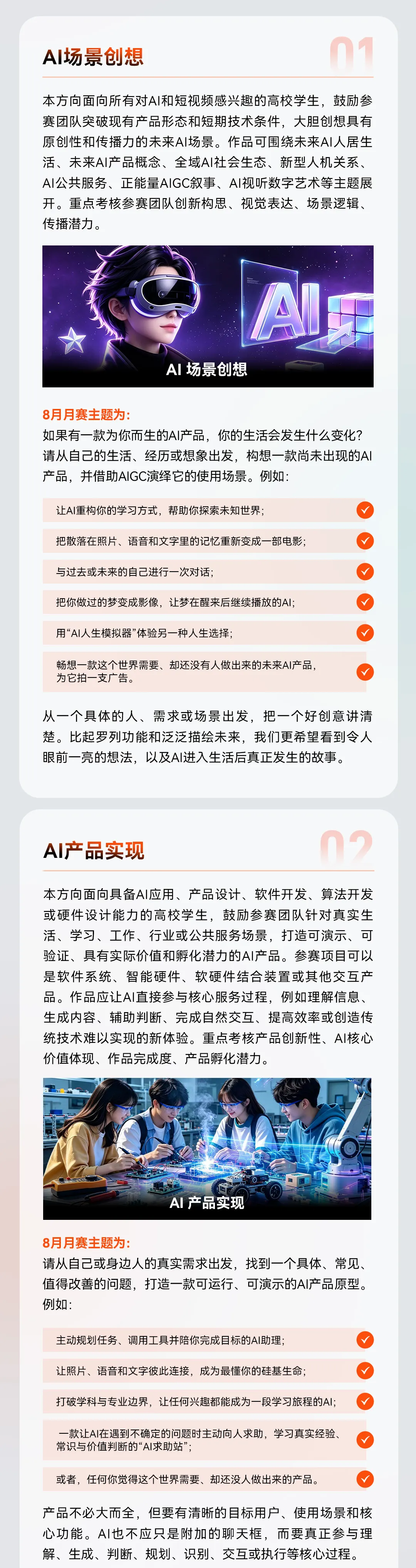 2026年iCAN大学生创新创业大赛--快手·AI未来创造者挑战赛