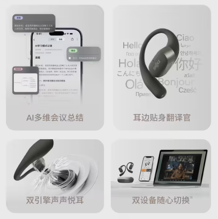 韶音OpenFit 2 AI耳机开售