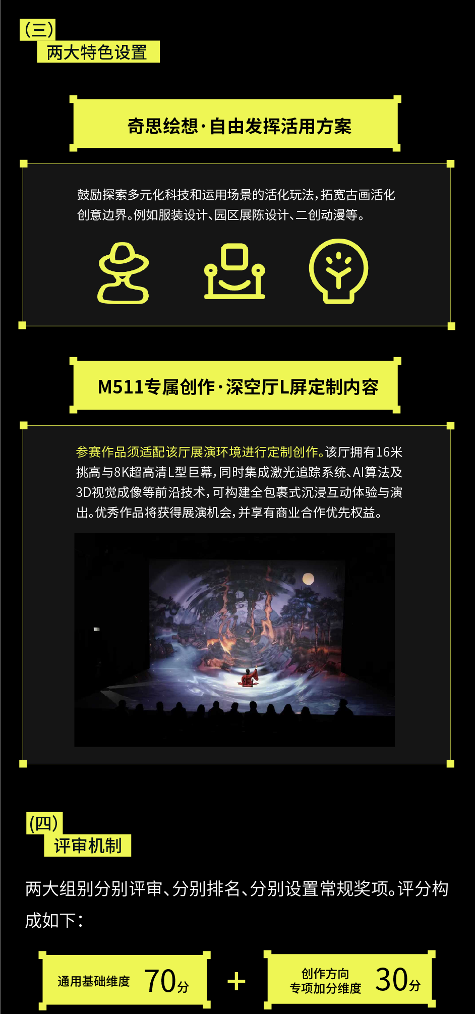 2026“古画+AI&XR”创新大赛全球征集