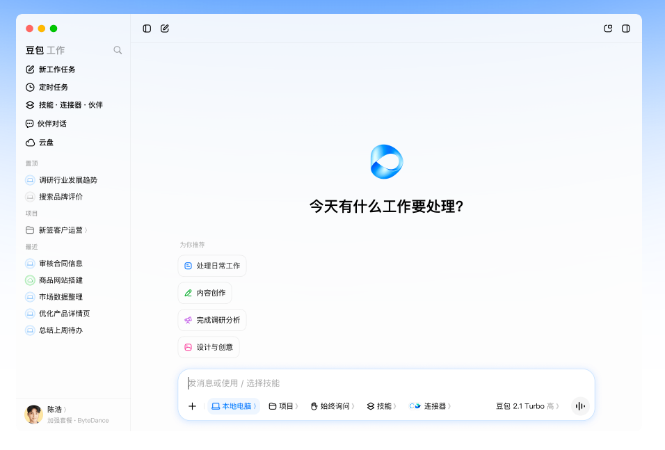 豆包工作
