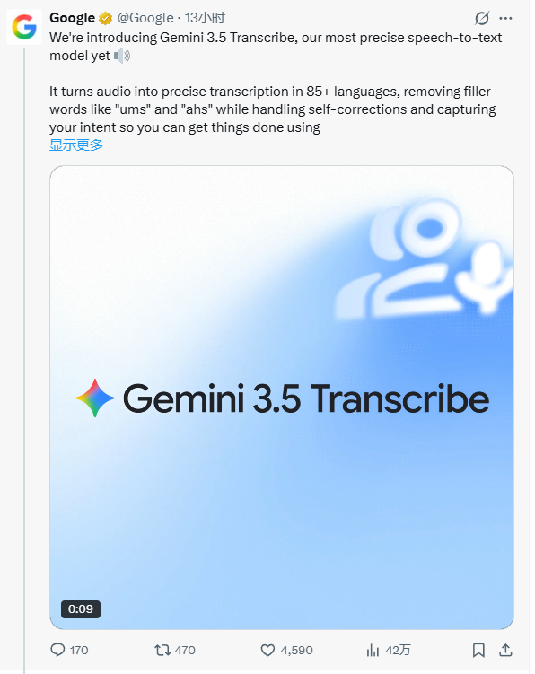 Google发布Gemini3.5 Transcribe