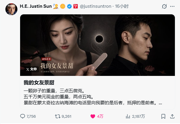 当“孙割”的19年白月光被蒸馏成15KB：AI时代，连吃瓜都变得赛博朋克了
