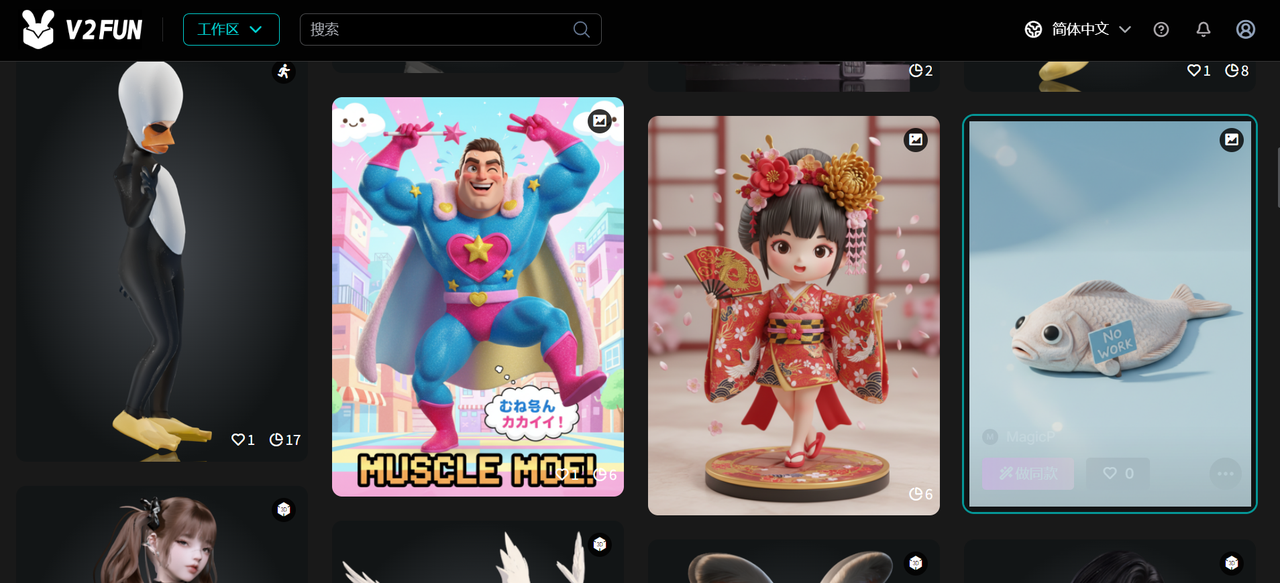 Meshy、Tripo、V2Fun哪个AI纹理生成效果更好？PBR贴图、角色材质和后续流程对比