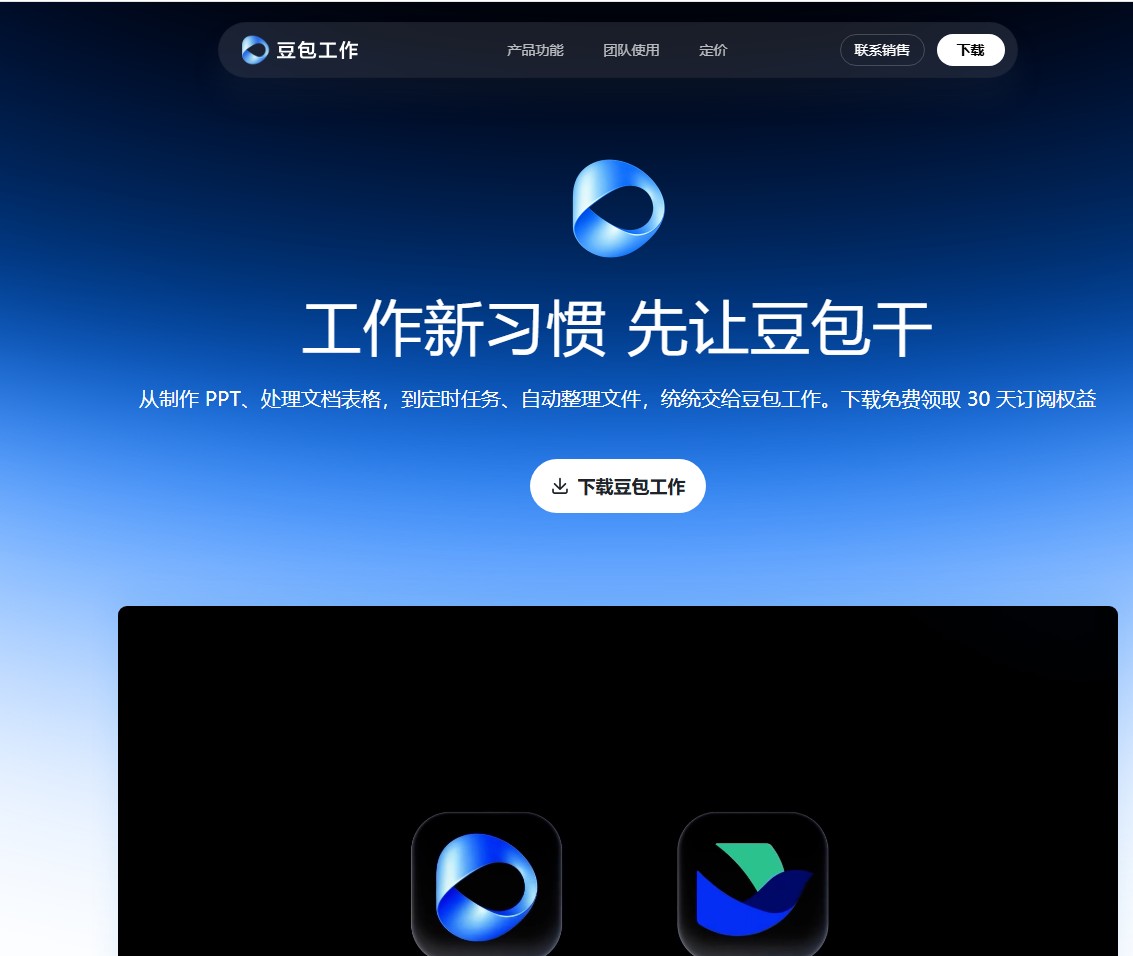 字节收拢 AI 办公"拳头"：TRAE、扣子并入豆包，统一品牌「豆包工作」来了