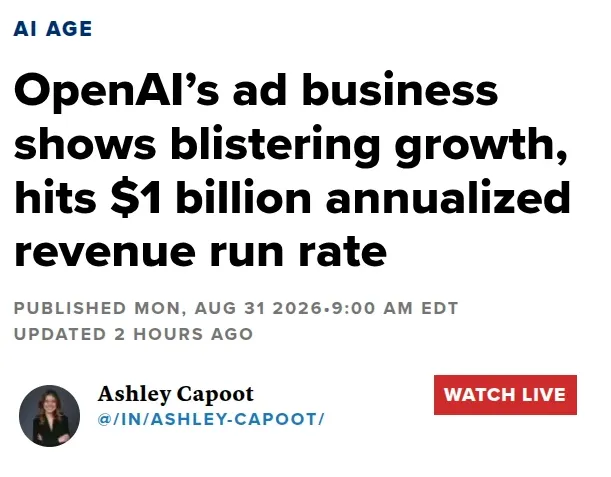 ChatGPT Ads