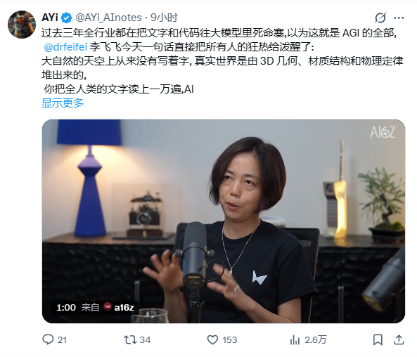 李飞飞的Atlas