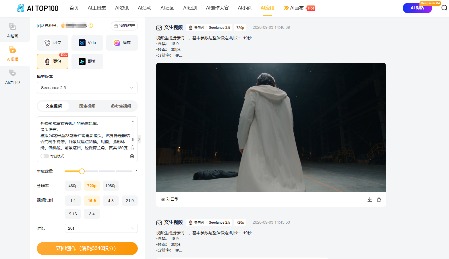 Seedance2.5模型生产20秒写实电影级亚洲近身动作片