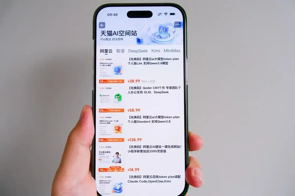 天猫上线AI充值中心