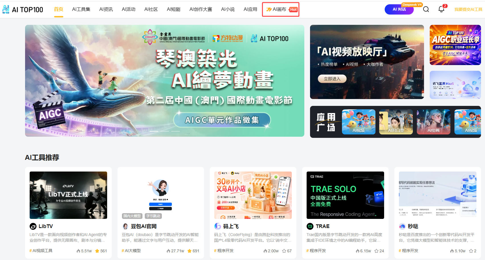 AITOP100-AI画布「分享优质工作流」激励计划上线
