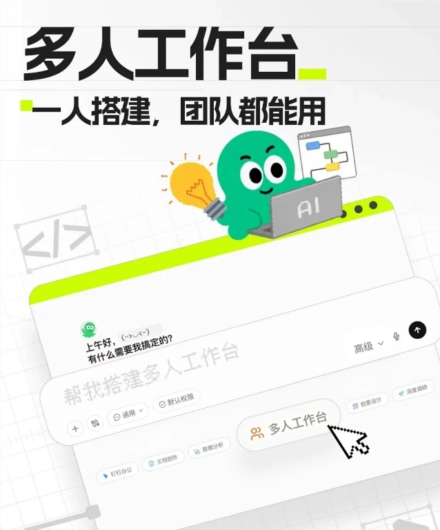 千问办公上线多人工作台