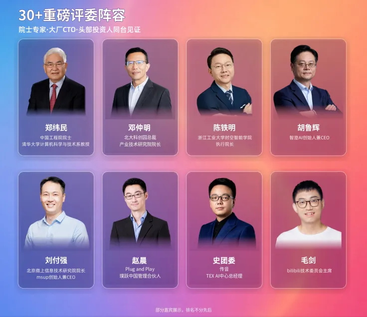 2026“AI杭州·码动未来”AI模型智能体创新大赛