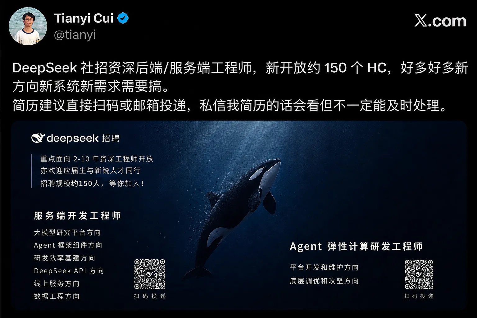 DeepSeek罕见放出150个HC：Harness团队急招后端，规模暴涨倒逼系统重写
