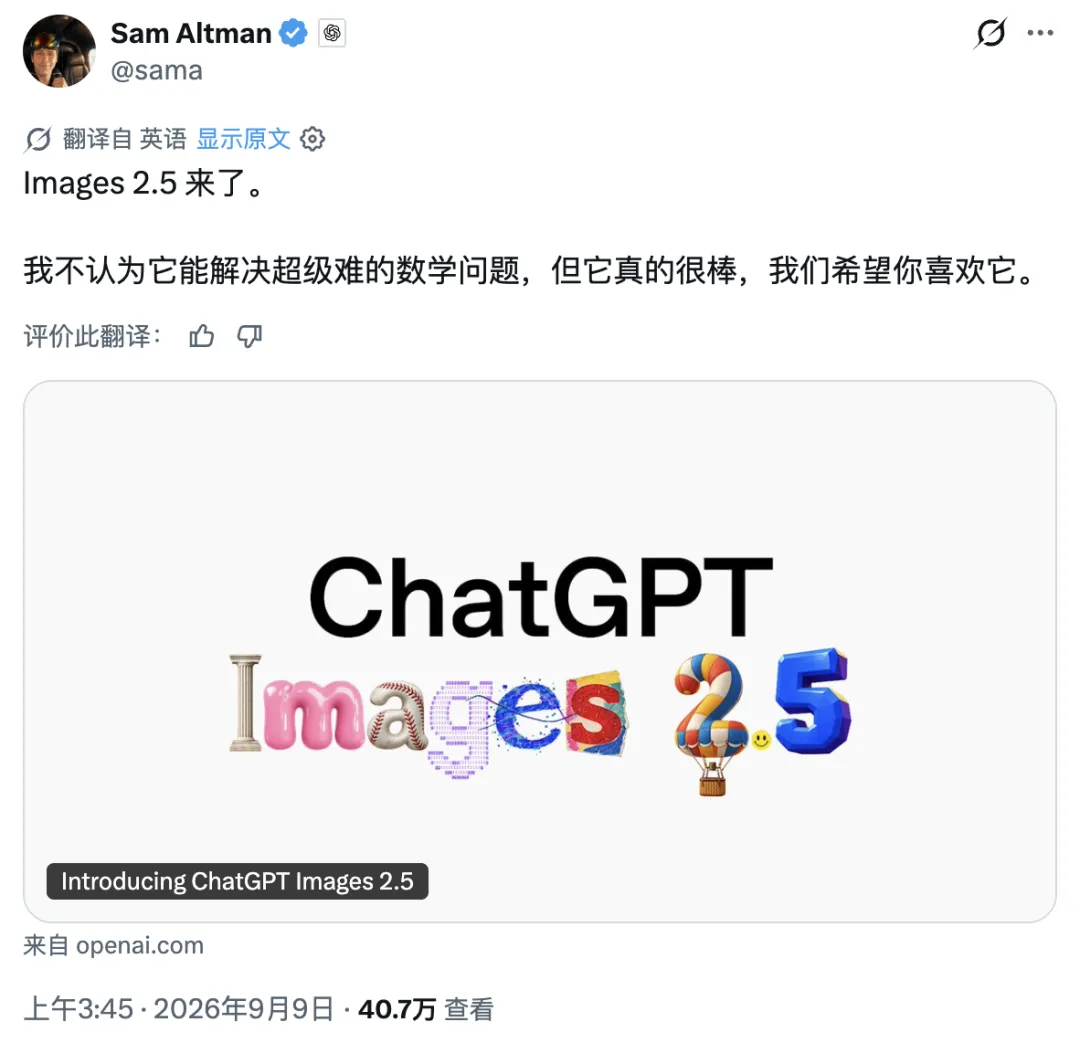 GPT Images2.5