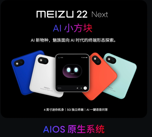 AI手机