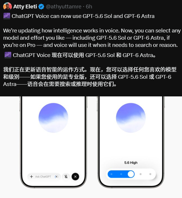 ChatGPT语音模式