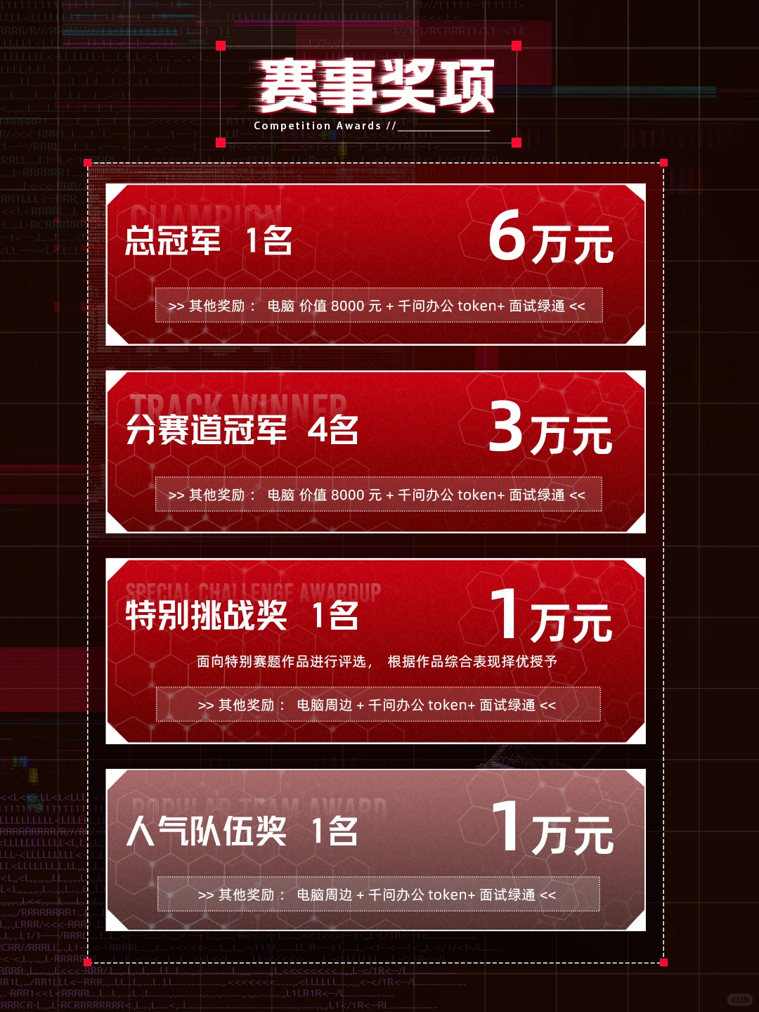 天猫AI黑客松·高校挑战赛