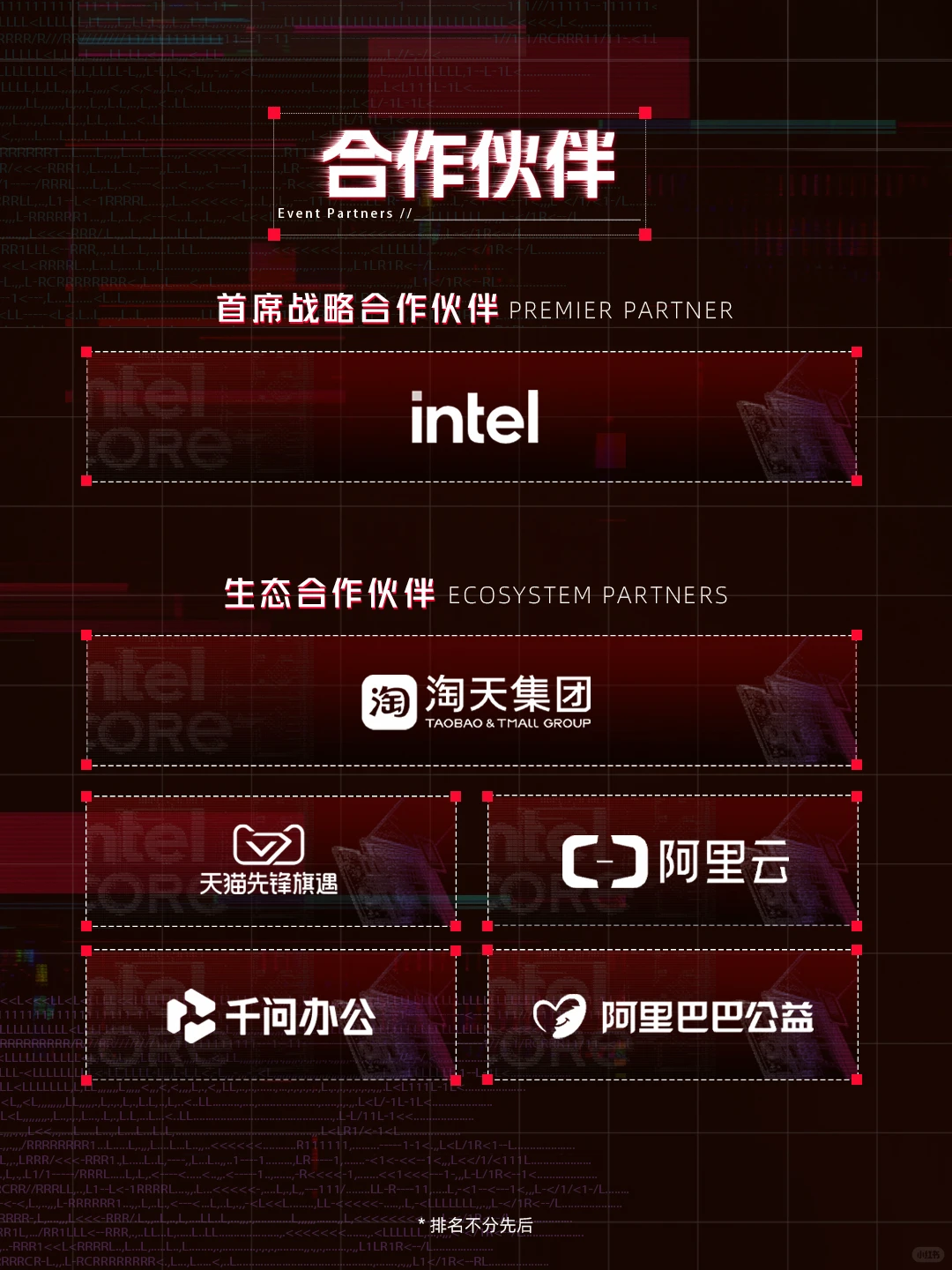 天猫AI黑客松·高校挑战赛