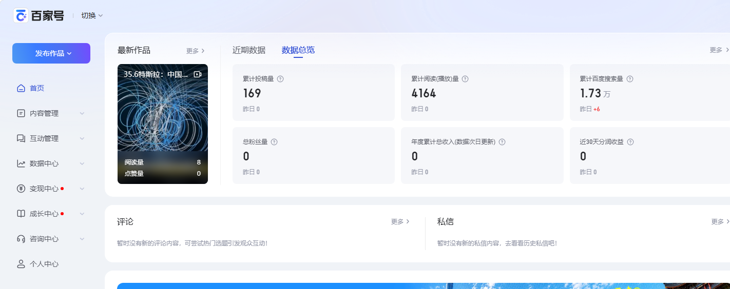 百家号App更名"百度直播伴侣"：上线十年，图文让位给直播