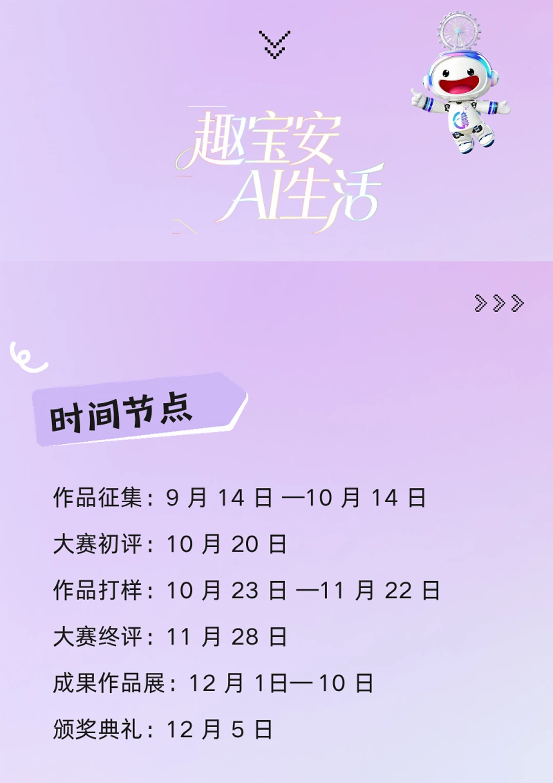 趣宝安 AI生活|第七届宝安文创设计大赛