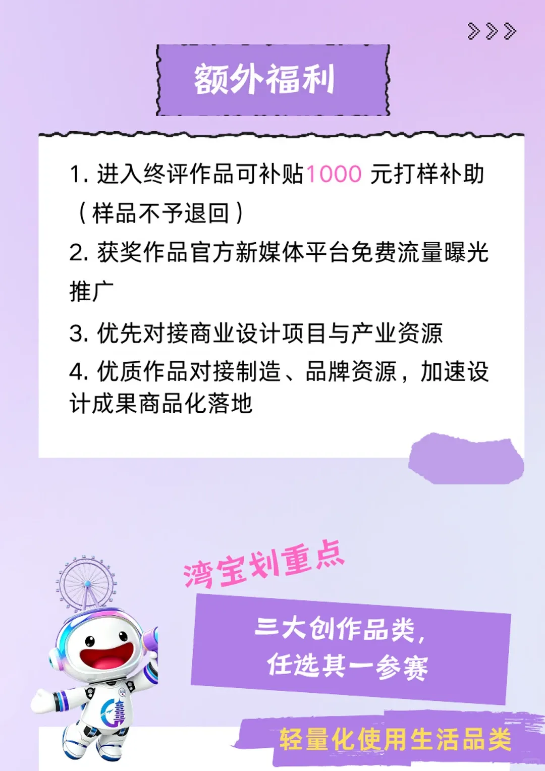 趣宝安 AI生活|第七届宝安文创设计大赛
