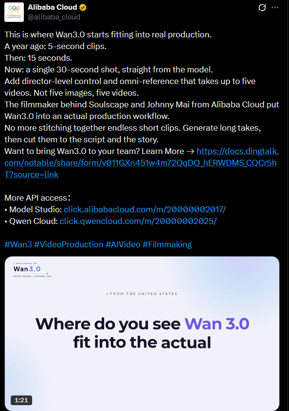 阿里云Wan3.0