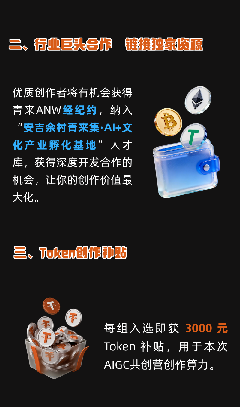 洄游 AI+短剧共创营