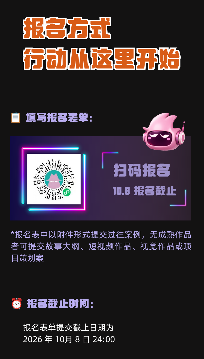 洄游 AI+短剧共创营