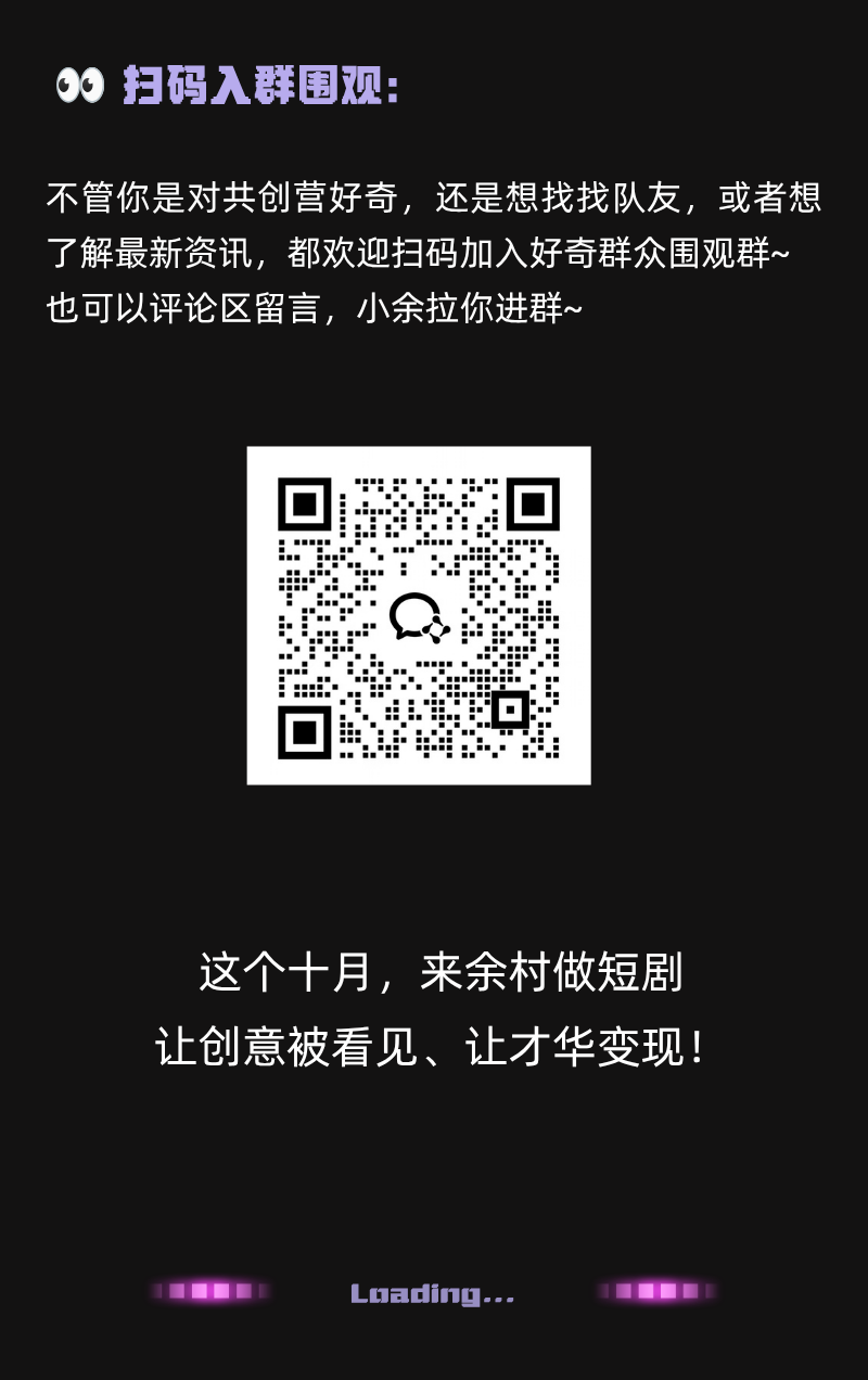 洄游 AI+短剧共创营