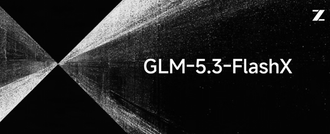 智谱GLM-5.3-FlashX正式上线
