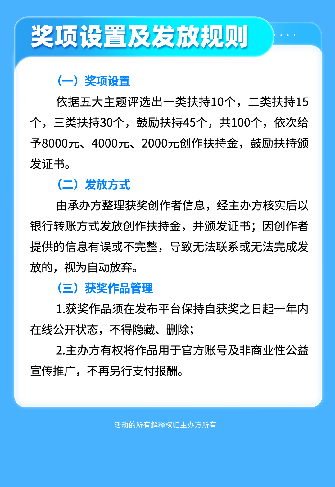 2026广西网络文化短视频创作者征集评比大赛