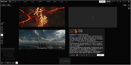 行镖