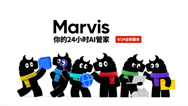 腾讯Marvis全面升级AI管家定位