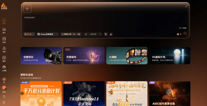 AI长剧《后西游记》
