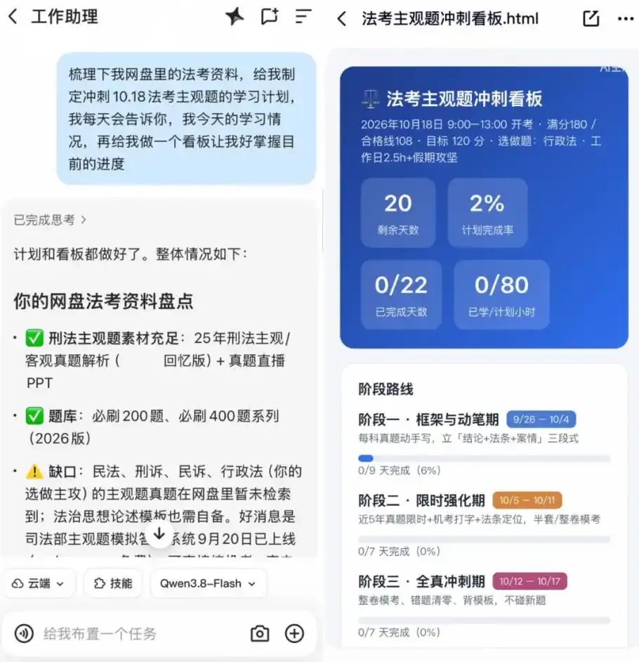 千问深度打通夸克网盘
