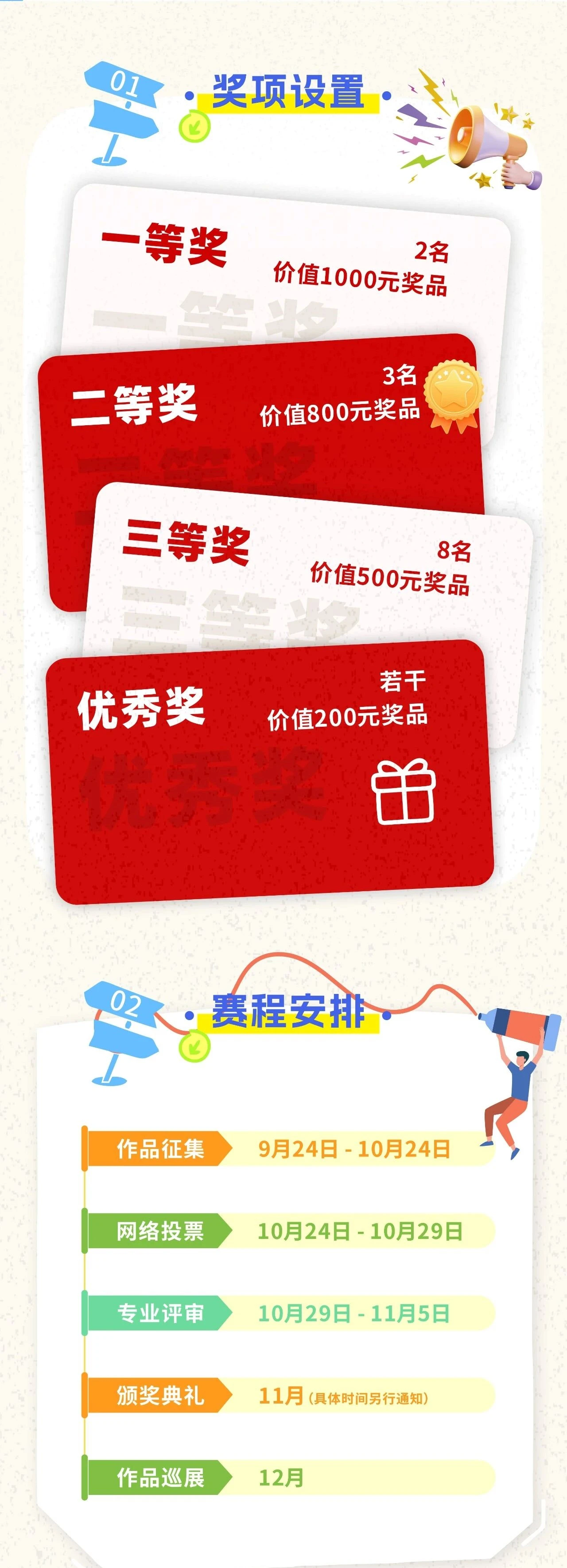 第一届青少年AIGC图像创作大赛