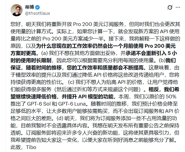 OpenAI重启200美元Pro订阅服务