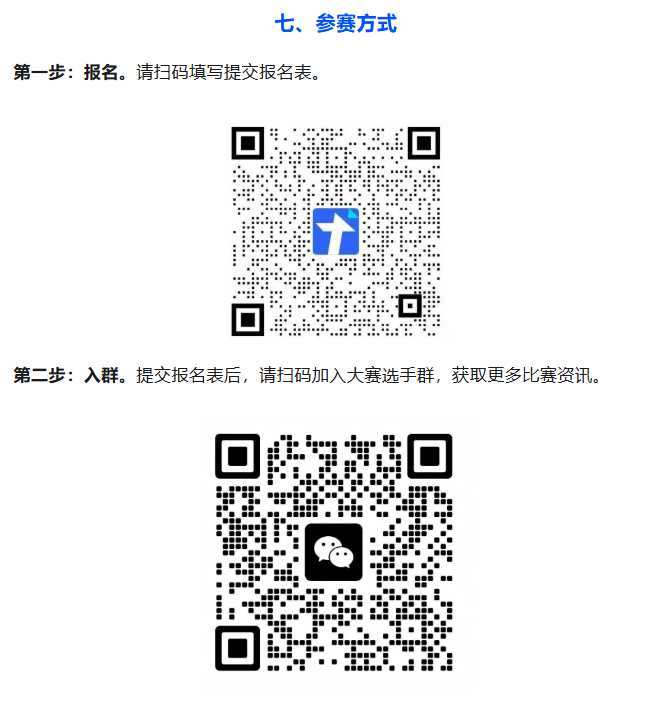 2026腾讯SSV“科技向善”AI视频大赛