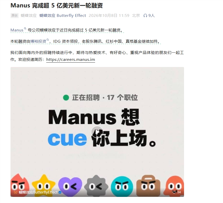 Manus